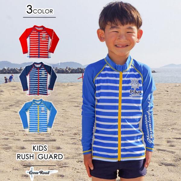 訳あり ラッシュガード キッズ 長袖 ジップアップ ボーダー Piko ピコ 男の子 男児 ボーイズ 水着 Uvブロック 日焼け防止 Buyee Buyee Japanese Proxy Service Buy From Japan Bot Online