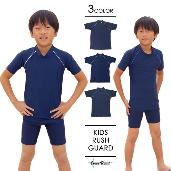 スクール水着 半袖 ラッシュガード ボーイズ キッズ ジュニア 小学生 中学生 高校生 Uvブロック 日焼け防止 Buyee 日本代购平台 产品购物网站大全 Buyee一站式代购 Bot Online
