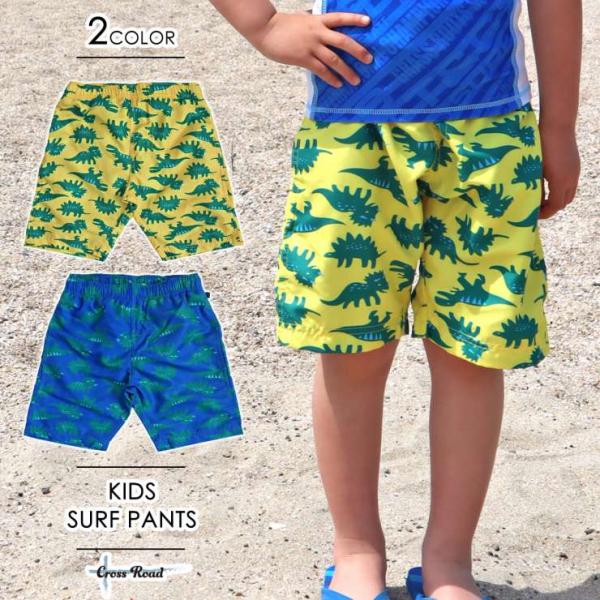 サーフパンツ 男児サーフパンツ 恐竜 プリント キッズ 子供用 男児 子供 男の子 海水パンツ 海パン 水着 トランクス型 スイムウエア 海水浴 プール 海外旅行 リゾート