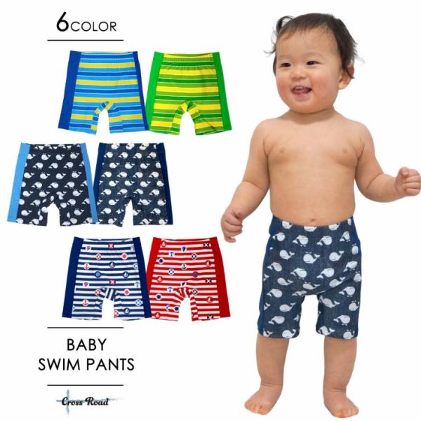 ベビー水着 グレコ水着 男の子 ベビー 水着 UVブロック 紫外線防止 UPF50+ かわいい