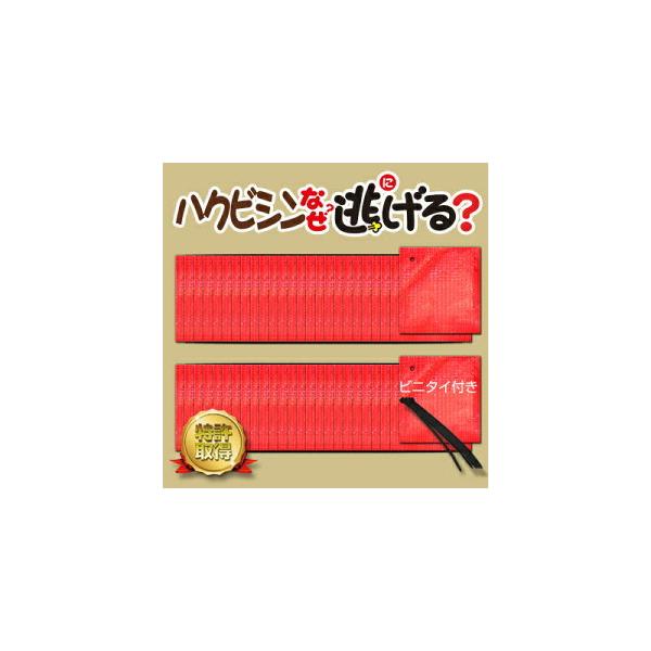 ハクビシンなぜ逃げる? 屋内用 50個セット