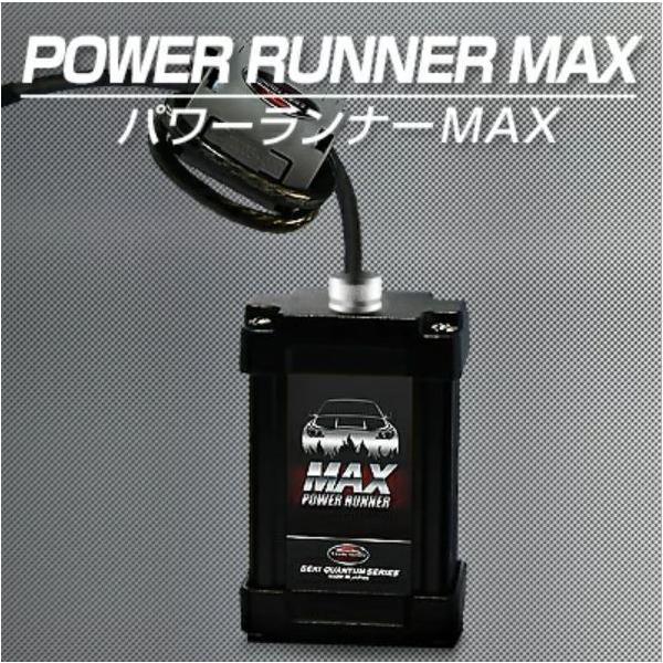 激カンタム パワーランナーMAX 激カンタム パワーランナーMAX 5000cc以上のトラック バス 特殊車両用