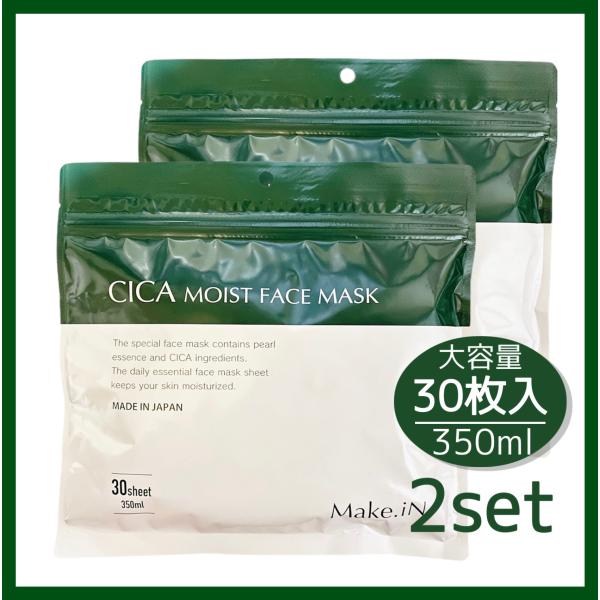 シカマスク CICA Moist Face Mask 大容量 30枚入 2個セット :EV-C02:Cross Road Shop - 通販 - Yahoo!ショッピング シカマスク CICA Moist Face Mask 大容量 30枚入 2個セット :EV-C02:Cross Road Shop - 通販 - Yahoo!ショッピング