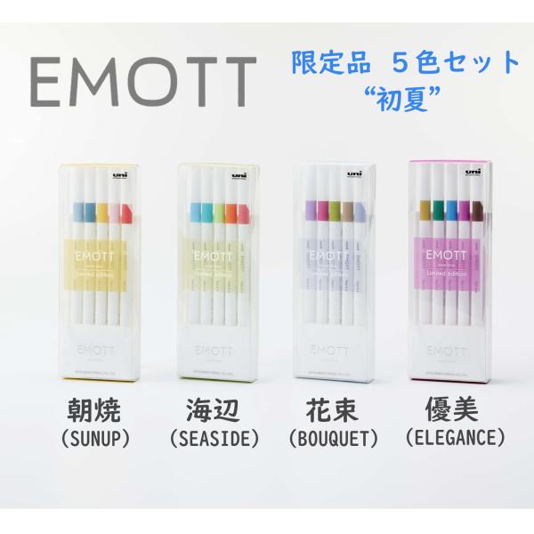 【限定版含む】エモット EMMOT 50色セット(計60本) EMOTTの新色を含む全50色の色見本を作ってみた！ | カルガモ画材