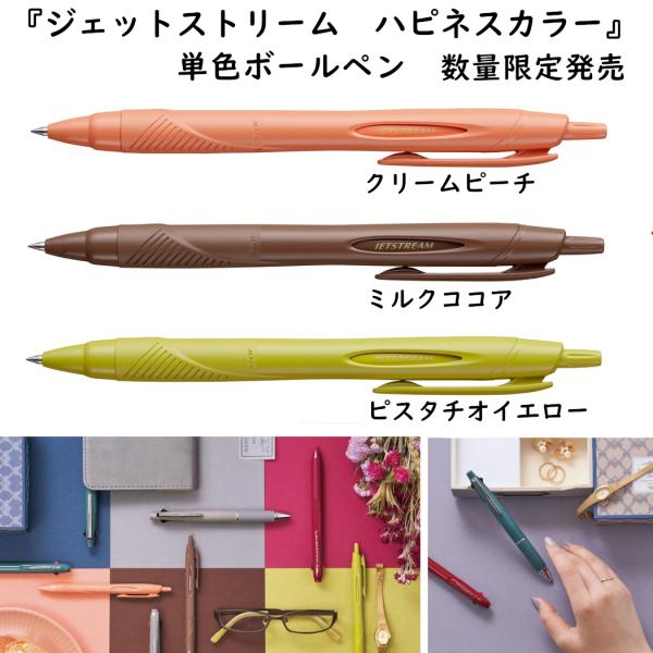 ボールペン 限定 総合 お気に入りアイテムをfavoしよう Favofavoitems