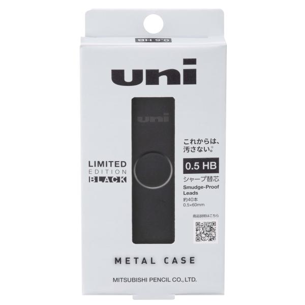 三菱鉛筆 数量限定 シャープ替芯 メタルケース uni（ユニ）MTブラック