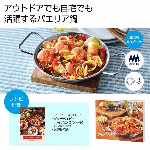 【直送品】【7個セット】お手軽便利なパエリア鍋x7個セット