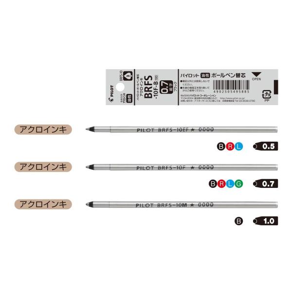 弊社ストアではご購入総額800円以上でお願いをしております。（800円未満ですとお支払い処理に進めません。）≪商品スペック≫○商品名:ボールペン替芯　アクロインキ○品番:BRFS-10○小売価格（税別）:100円○ボール径:0.5mm、0....