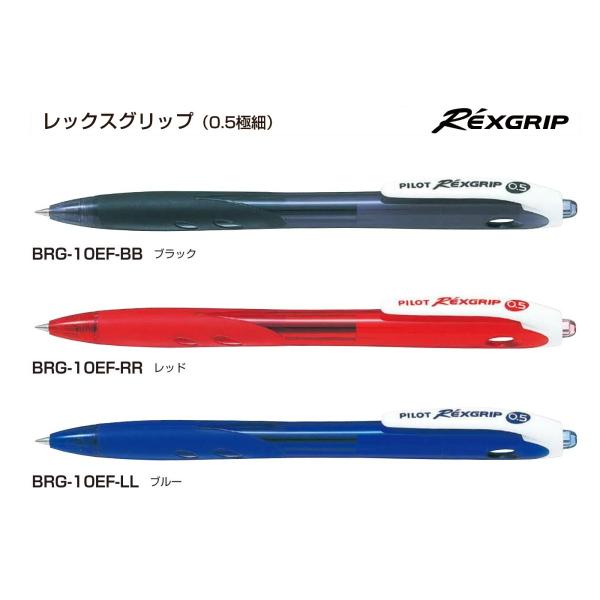 PILOT（パイロット） （10本セット）レックスグリップ ボールペン 極細