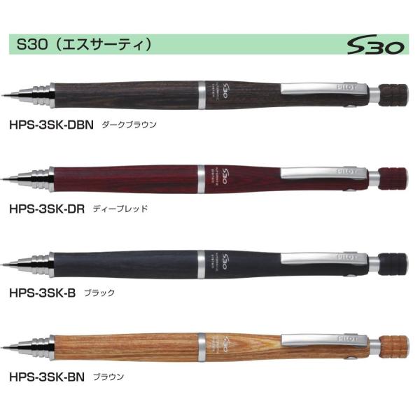 PILOT（パイロット） S30（エスサーティ）シャープ 0.5mm 品番:HPS-3SK