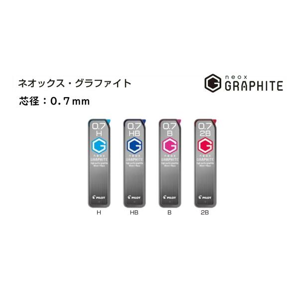 PILOT（パイロット） ネオックス・グラファイト（シャープ替芯）0.7mm