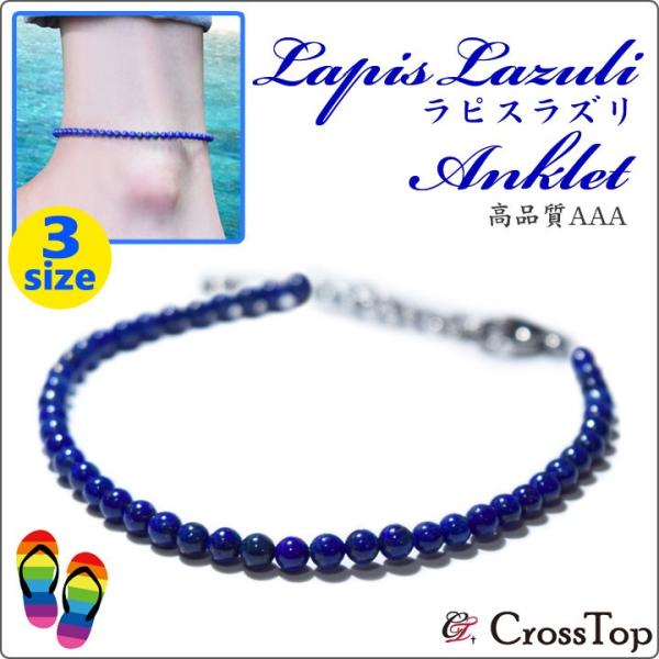 AAA ラピスラズリ 3A アンクレット メンズ レディース ペア