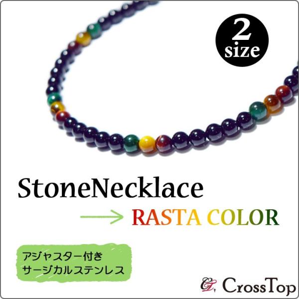ラスタカラー オニキス ネックレス タイガーアイ 4mm 天然石 パワーストーン メンズ レディース サージカルステンレス 金属アレルギー レゲエ ファッション