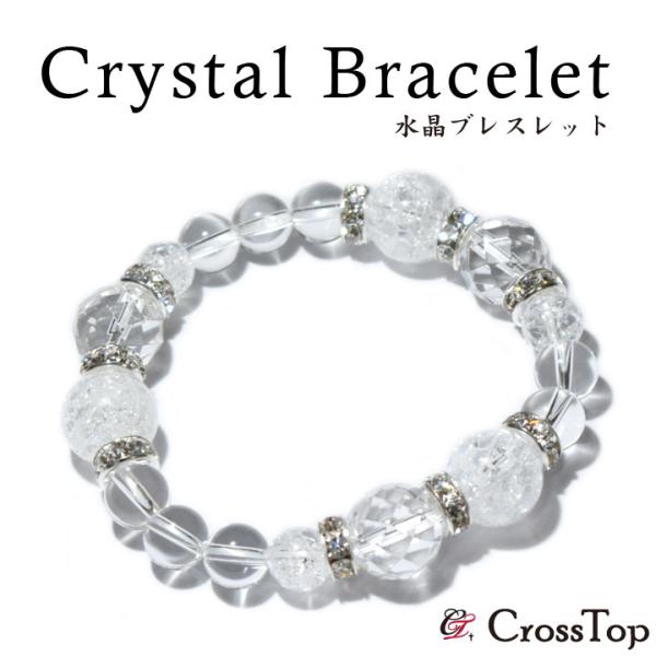 五鈷杵付き水晶天然石ブレスレット内径約5.5ｃｍ新品未使用美品 AAAAA 水晶 ブレスレット 5A 天然石 パワーストーン クラック水晶 高