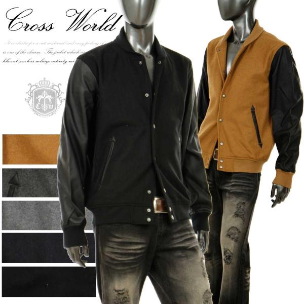 スタジャン メンズ レザー 袖切替 Puレザー 無地 ジャケット ブルゾン ちょいワル 黒 ストリート系 アメカジ系 18年 新作 秋 D 08hk Buyee Buyee Japanese Proxy Service Buy From Japan Bot Online