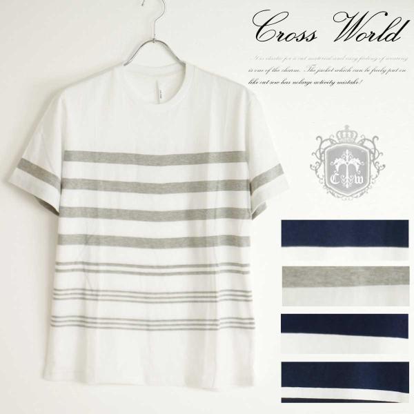 ボーダー カットソー 半袖 メンズ Tシャツ クルーネック ランダムボーダー柄 ちょいワル 18年 新作 夏 ネイビー ホワイト グレー 白 黒 R 02hg Buyee Buyee 提供一站式最全面最专业现地yahoo Japan拍卖代bid代拍代购服务 Bot Online