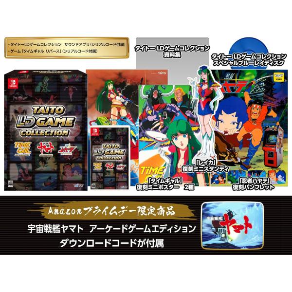 タイトー LDゲームコレクション 特装版（ニンテンドースイッチ