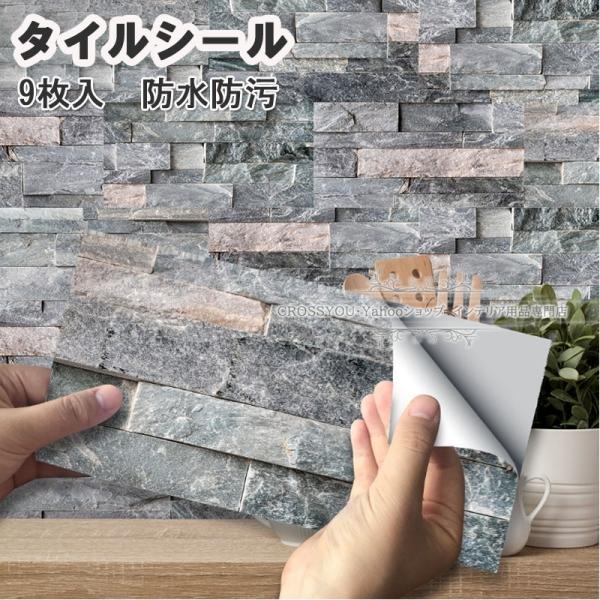 タイルシール 3ｄ 壁紙シート 石目調 ウォールステッカー 耐熱 防水 簡単取付 北欧 9枚入 キッチン 洗面所 トイレ Kb057 Crossyou 通販 Yahoo ショッピング