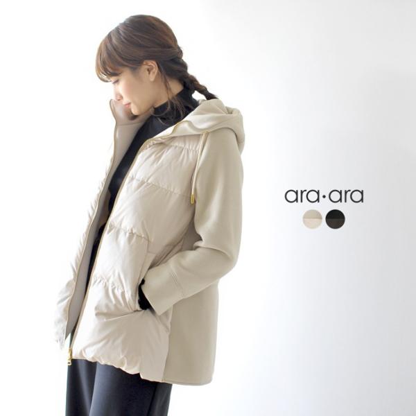 アラアラ ara ara 異素材ミックス Aライン ダウンパーカー