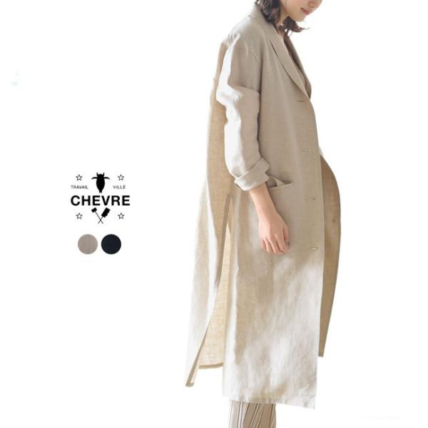 シェーブル CHEVRE Long Coat Linen リネン ロングコート ・9073LS