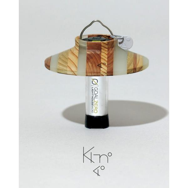 ki-no キーノ　ランタンシェードセット KI-no｜ゴールゼロ用 シェイド Kn One Off Shade (Goal Zero
