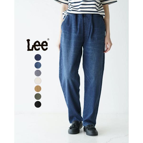 Lee SALE！リー イージーパンツ デニムパンツ イージーデニム