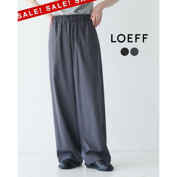LOEFF（ロエフ） SALE！ロエフ パンツ イージートラウザーパンツ