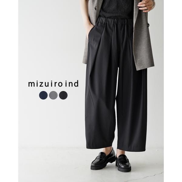 楽天市場】mizuiro ind ミズイロインド wide tuck PT(全2色) 2