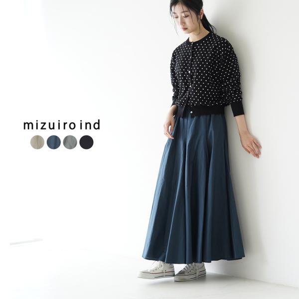 ミズイロインド mizuiro ind ボリューム フレア ロングスカート volume flare long SK レディース 2022春夏  1-269900