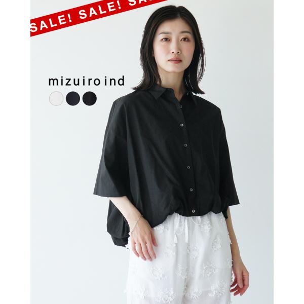 mizuiro ind 半袖シャツ ブラウス 新品タグ付 mizuiroind SALE！ミズイロインド mizuiro ind シャツ ハーフ