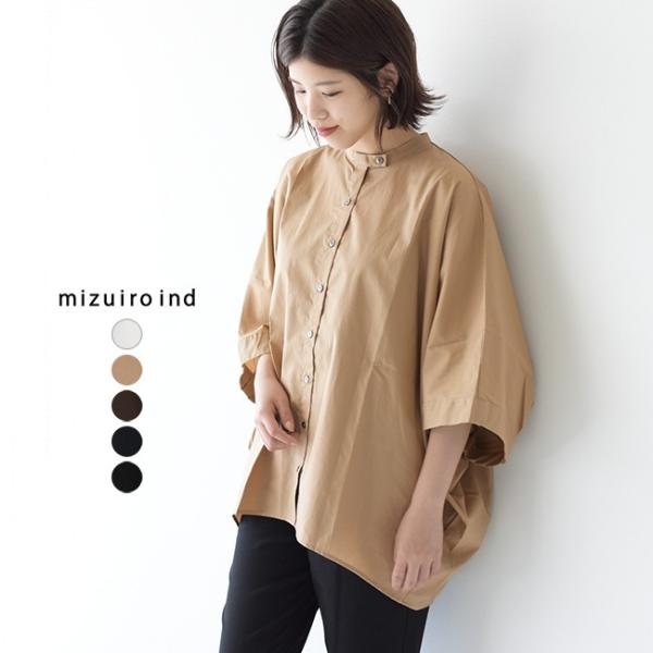 ミズイロインド mizuiro ind. スタンドカラー ドルマンスリーブ シャツ sand collar dolman shirt ブラウス  レディース トップス 2-238391 送料無料