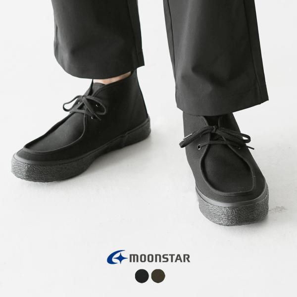 ムーンスター 冬 靴 メンズの人気商品 通販 価格比較 価格 Com