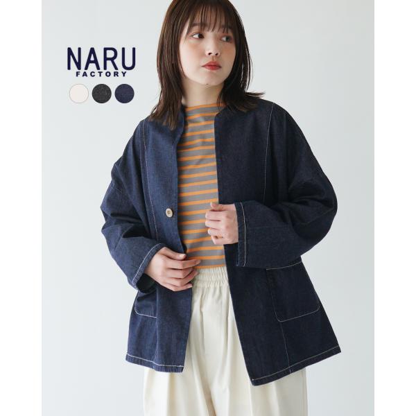 美品♡ジャーナルスタンダードレリューム ノーカラー デニムジャケット フリー JOURNAL STANDARD（ジャーナルスタンダード）の「□デニムノー