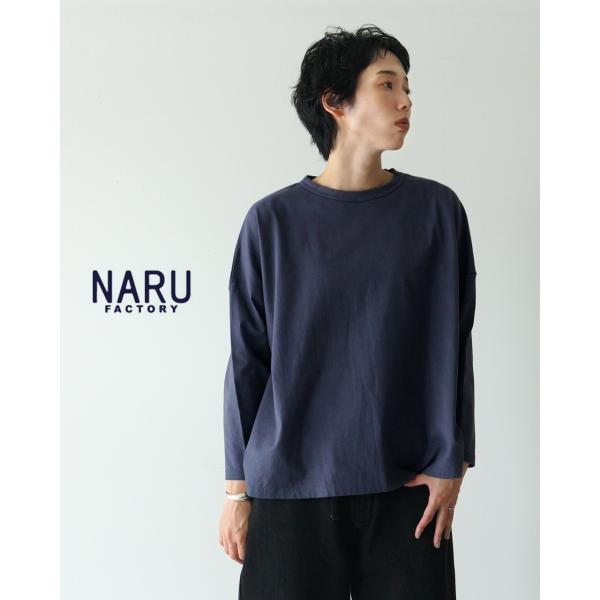 アウトレット！ナル NARU Tシャツ 長袖カットソー 40/2天竺 ワイドT