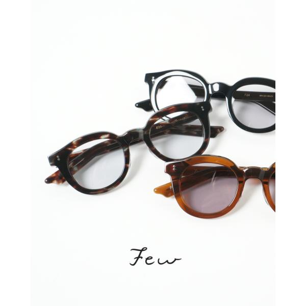 フューバイニュー Few by NEW. F24 サングラス フレンチボストン