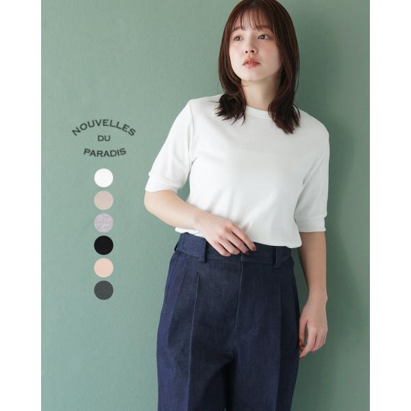 Nouvelles du paradis（ヌーヴェルドゥパラディ） アウトレット