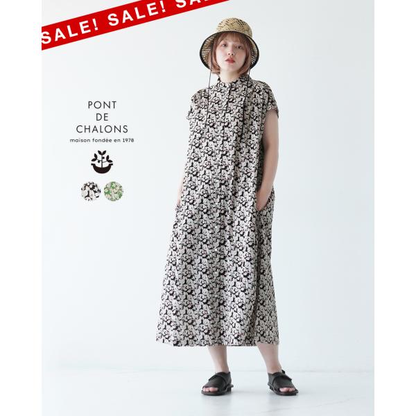 PONT DE CHALONS ベージュロングワンピース 楽天市場】【SALE！20%OFF】ポンデシャロン PONT DE CHALONS