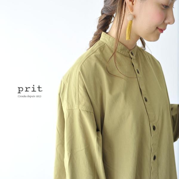 プリット Prit 1 ツイル起毛 スタンドカラー ワイド シャツ ワンピース 800 Buyee Buyee 日本の通販商品 オークションの代理入札 代理購入