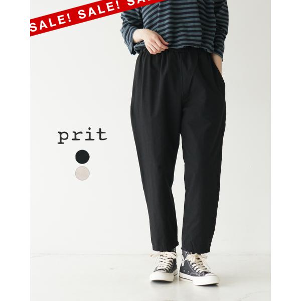 prit プリット イージーパンツ 綿麻ストレッチ テーパード レディース  