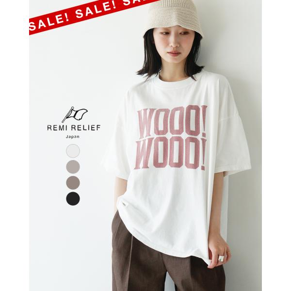 REMI RELIEF SALE！レミレリーフ Tシャツ BIGサイズ ユニ
