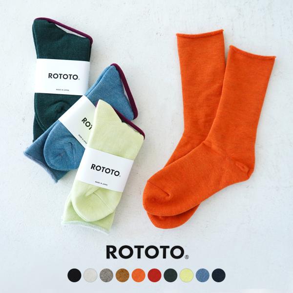 crouka_rototo-r1044 crouka_rototo-r1044