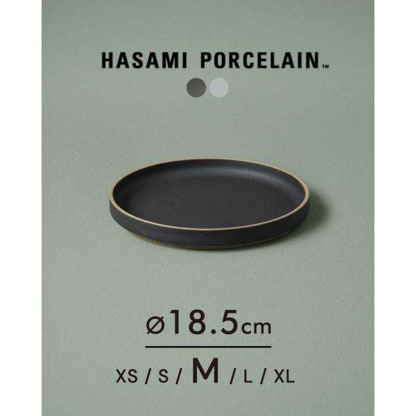 ハサミポーセリン HASAMI PORCELAIN 波佐見焼き 平皿 取り皿 デザート