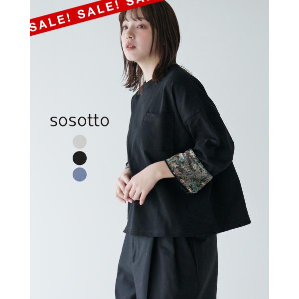 sosotto（ソソット） SALE！ソソット カットソー トップス 21/2 天竺袖