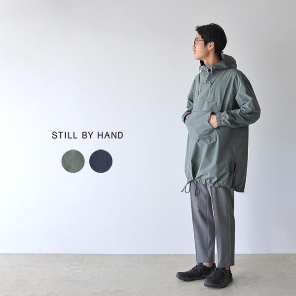 スティルバイハンド STILL BY HAND ロング アノラック パーカー