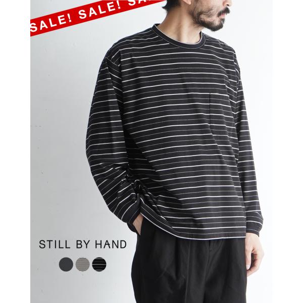 STILL BY HAND（スティルバイハンド） SALE！スティルバイハンド STILL