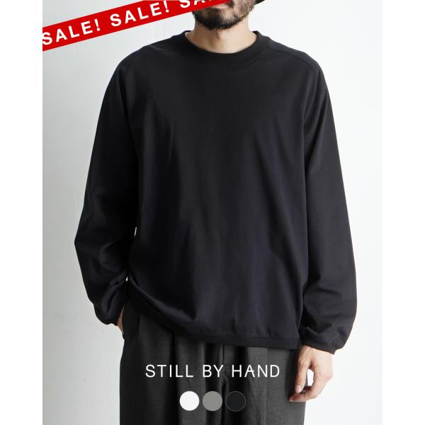 STILL BY HAND（スティルバイハンド） SALE！スティルバイハンド ハイ