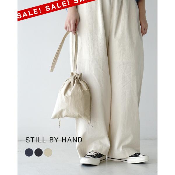 STILL BY HAND SALE！スティルバイハンド 巾着バッグ ユニ