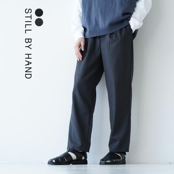 SALE スティルバイハンド STILL BY HAND サマーウールスラックス