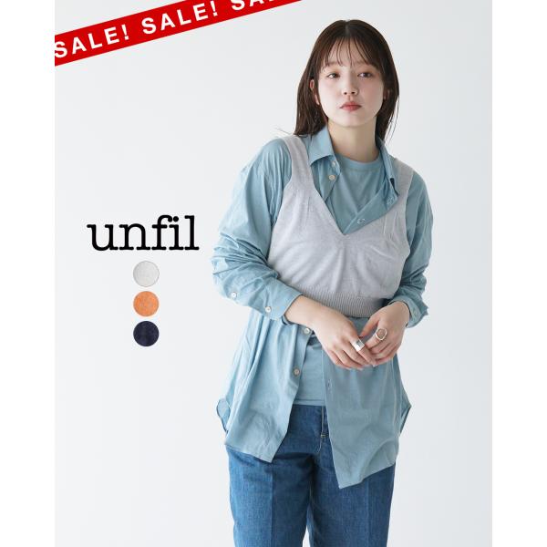 アウトレット！アンフィル unfil ニットビスチェ リネン混 ブラトップ