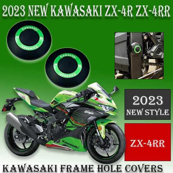 モーターサイクルフレームホールキャッププラグ スイングアームボルトカバー カワサキニンジャZX-4RR zx4r zx25r ZX-25RR 2023 2024 plus 新品 : クラウドショップ - 通販 - Yahoo!ショッピング モーターサイクルフレームホールキャッププラグ スイングアームボルトカバー カワサキニンジャZX-4RR zx4r zx25r ZX-25RR 2023 2024 plus 新品 : クラウドショップ - 通販 - Yahoo!ショッピング